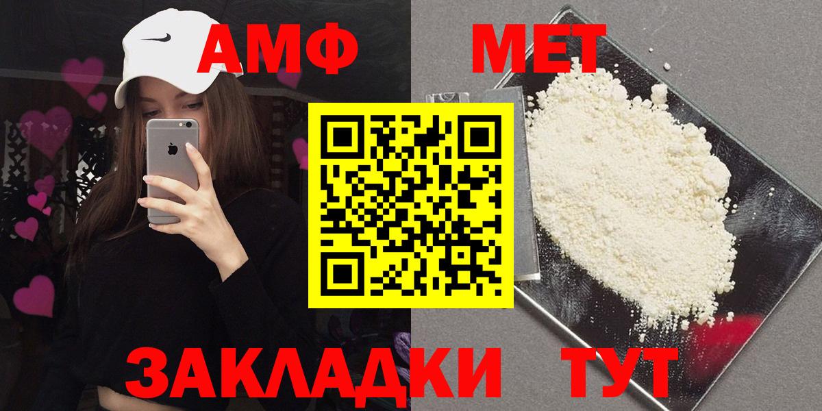 Амфетамин Premium Камышлов