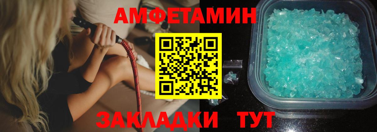 кракен как войти  Вход с VPN  Камышлов  АМФ Розовый  Амфетамин 