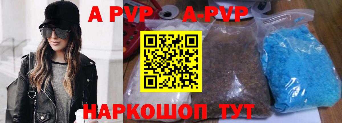 Alfa_PVP кристаллы  Вход с VPN  A-PVP  Камышлов  А ПВП Crystall 