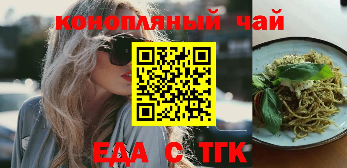 Камышлов  Cannafood конопля  Вход с VPN 
