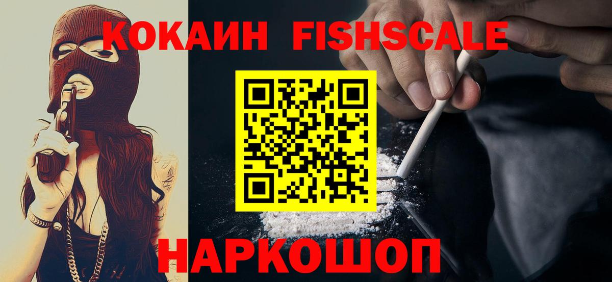 COCAIN Колумбийский Камышлов