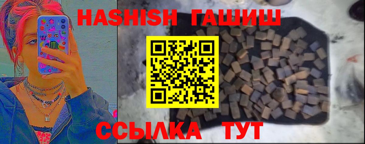 ГАШИШ 40% ТГК Камышлов