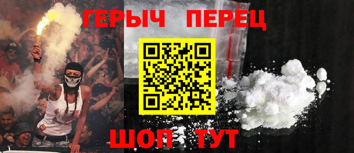 ГЕРОИН белый Камышлов
