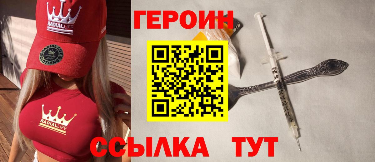 Камышлов  ГЕРОИН Heroin  Героин  Вход с VPN 