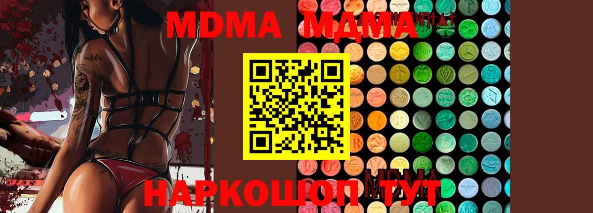 MDMA молли  MDMA VHQ  Камышлов  МДМА  Вход с VPN 
