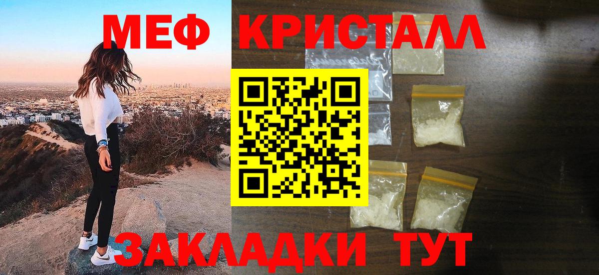Меф мука Камышлов