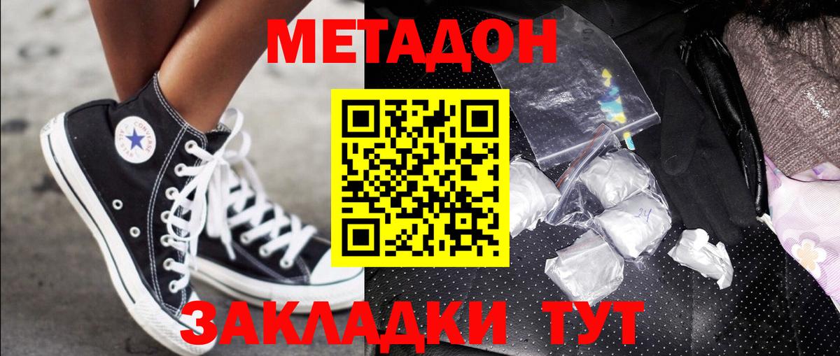 МЕТАДОН VHQ  Вход с VPN  Камышлов 