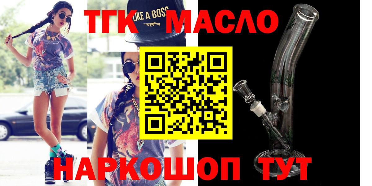 Камышлов  ТГК вейп  Вход с VPN  что такое   ТГК концентрат 