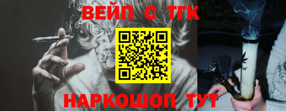 Дистиллят ТГК жижа Камышлов